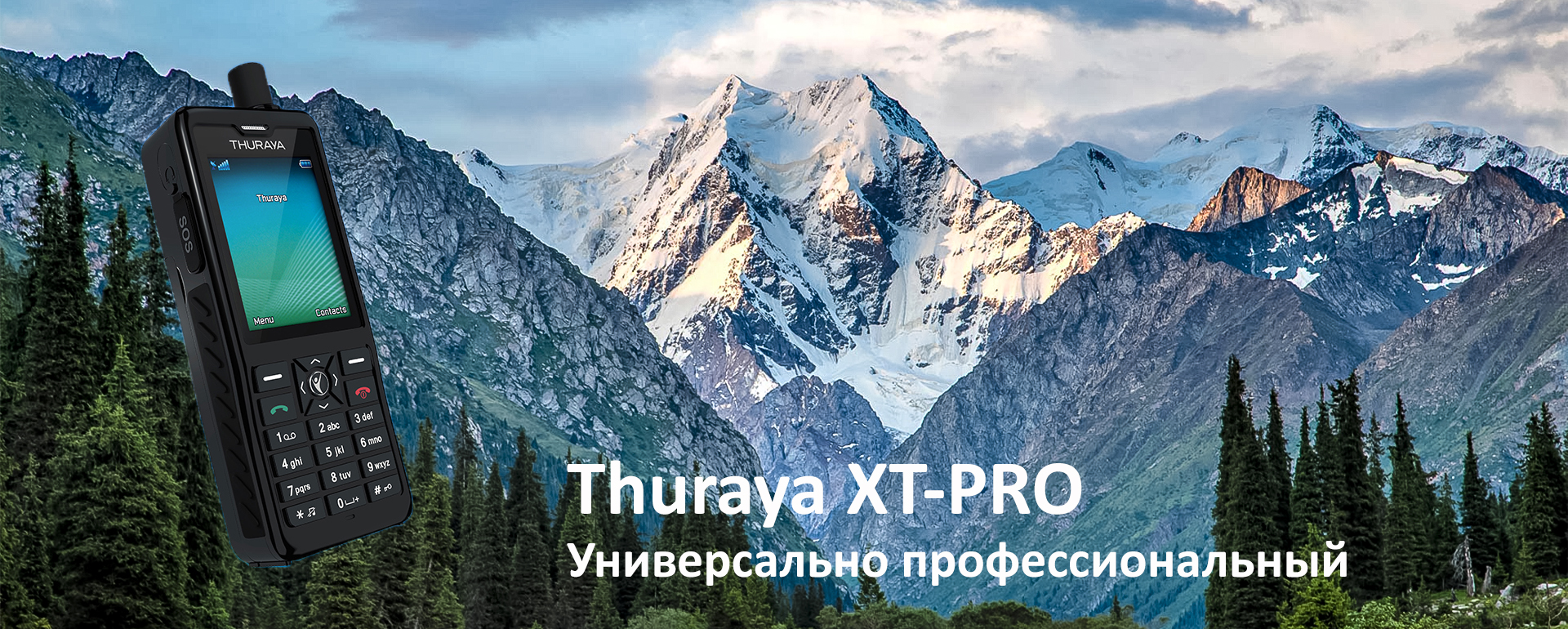 Thuraya-Kazakhstan | Cпутниковая Cвязь | Спутниковый Телефон Турайя